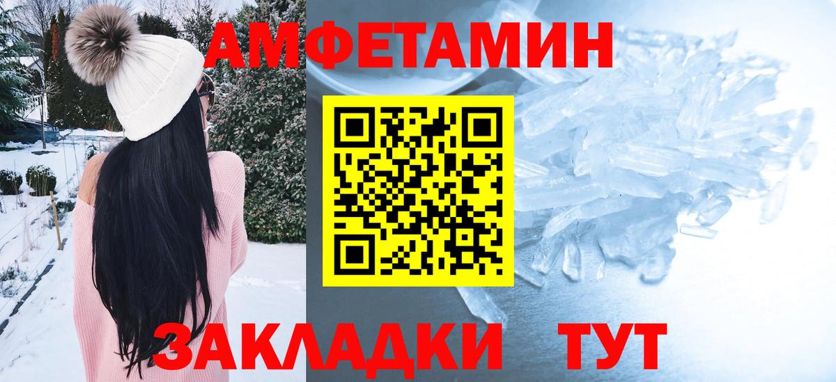 Амфетамин VHQ  гидра рабочий сайт  Донской  Вход с VPN 