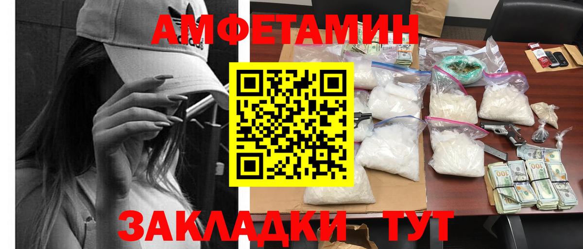 Амфетамин 98% Донской