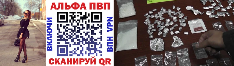 APVP Crystall  купить  цена  Донской 