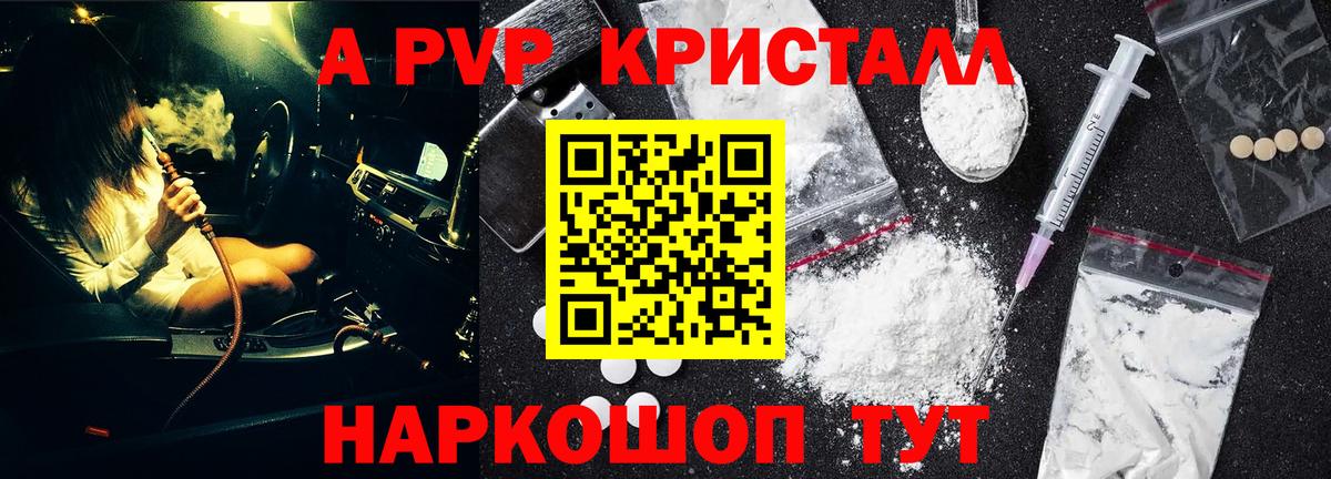 Донской  APVP  Вход с VPN  A PVP мука 