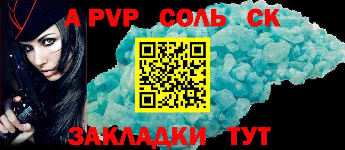 Alfa_PVP СК Донской