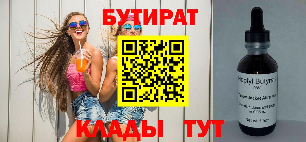 Донской  БУТИРАТ буратино  Вход с VPN 