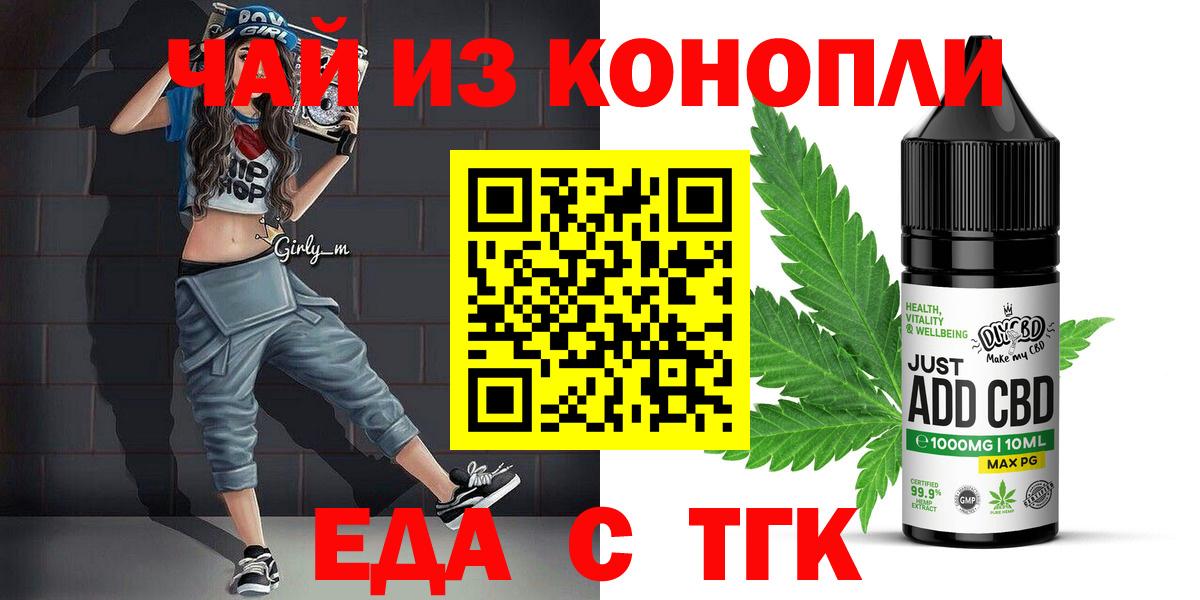 Cannafood марихуана Донской