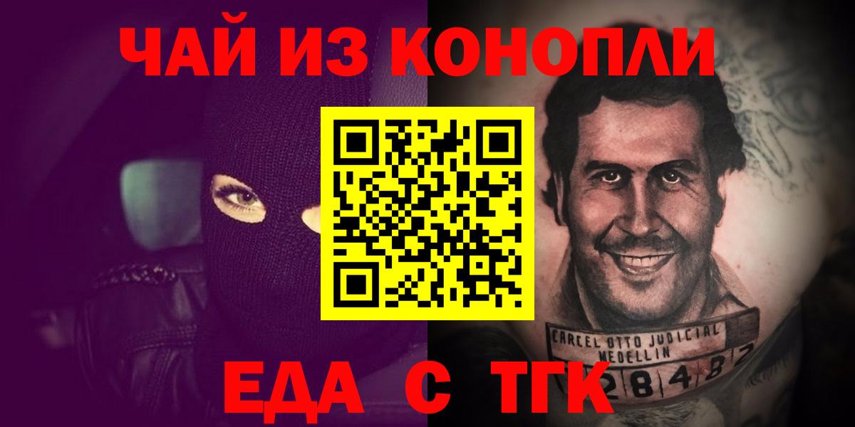 Донской  Печенье с ТГК конопля  Вход с VPN 