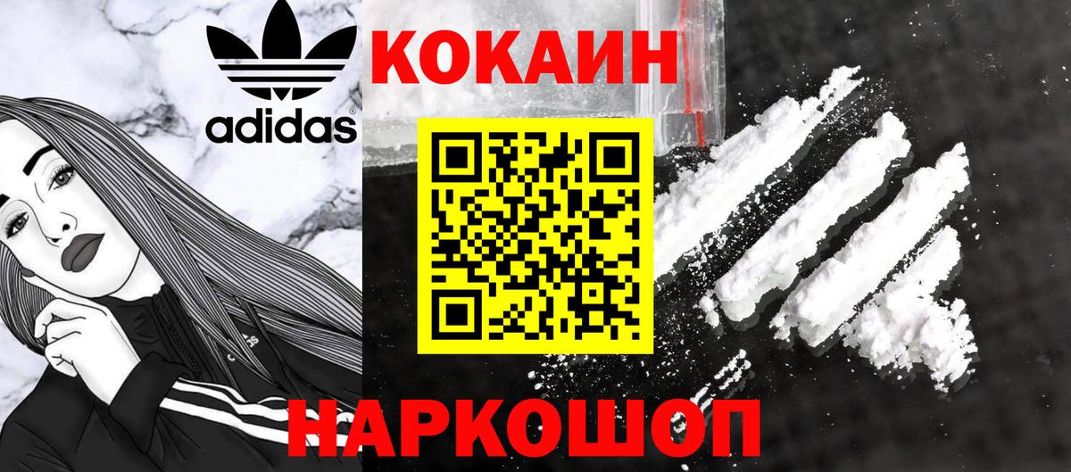 КОКАИН VHQ Донской
