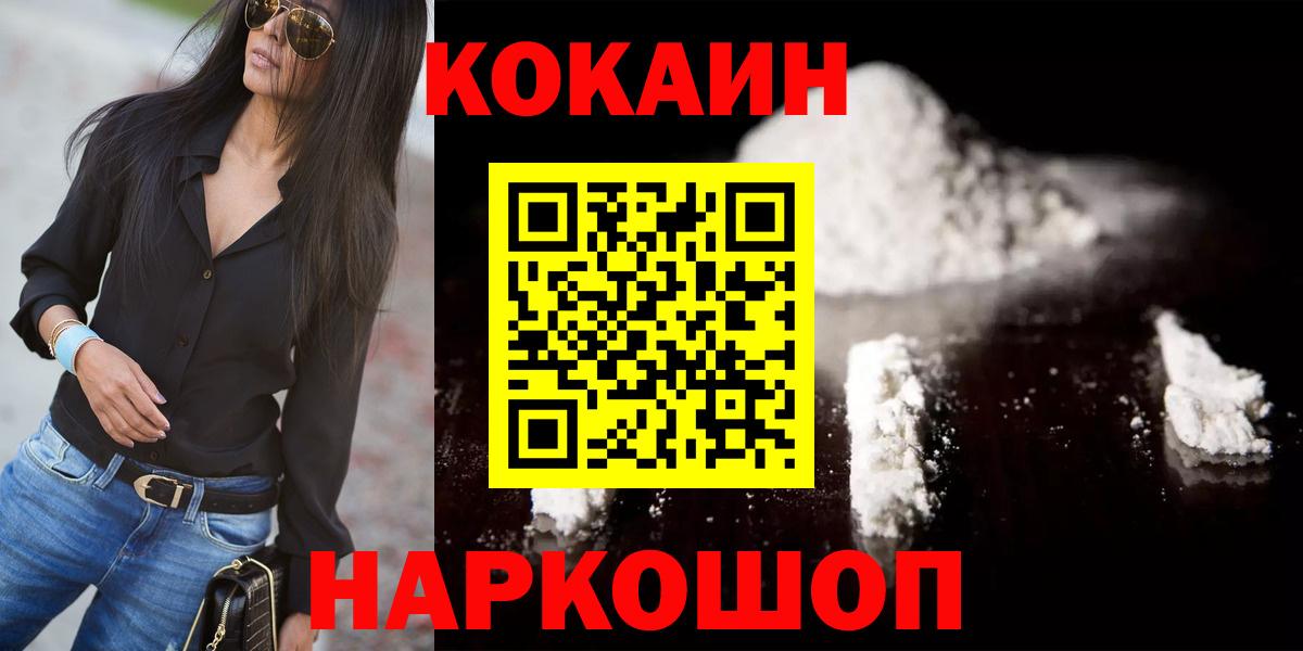 Донской  COCAIN  Вход с VPN  Кокаин 98%  Cocaine 99% 