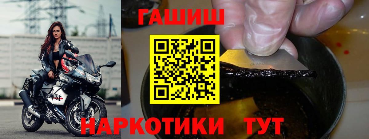 Гашиш хэш  Вход с VPN  ГАШ ice o lator  Донской 
