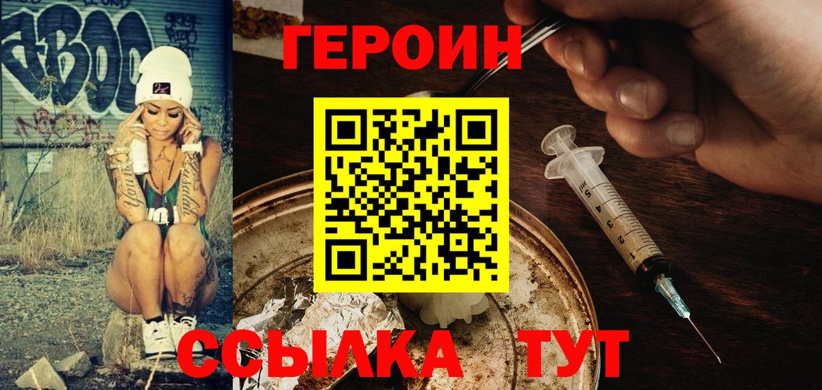 Донской  Героин хмурый  ГЕРОИН  Вход с VPN 