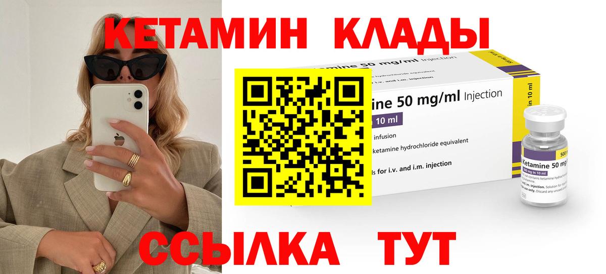 КЕТАМИН VHQ Донской