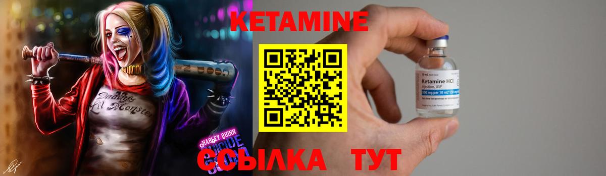 Донской  КЕТАМИН VHQ  Вход с VPN  КЕТАМИН ketamine 