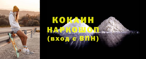 кокаин премиум Абинск
