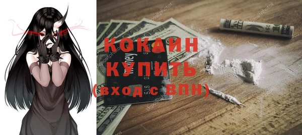 кокаин премиум Абинск