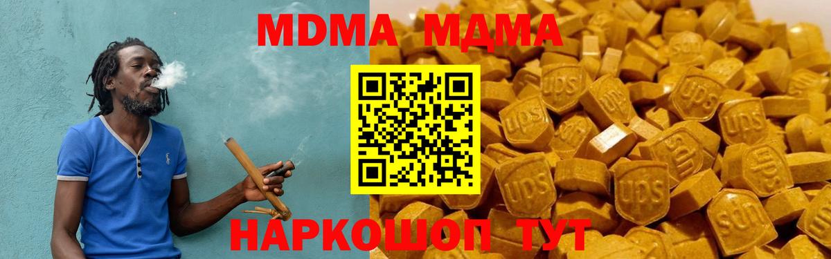 МДМА crystal  MDMA VHQ  Донской  MDMA  Вход с VPN 
