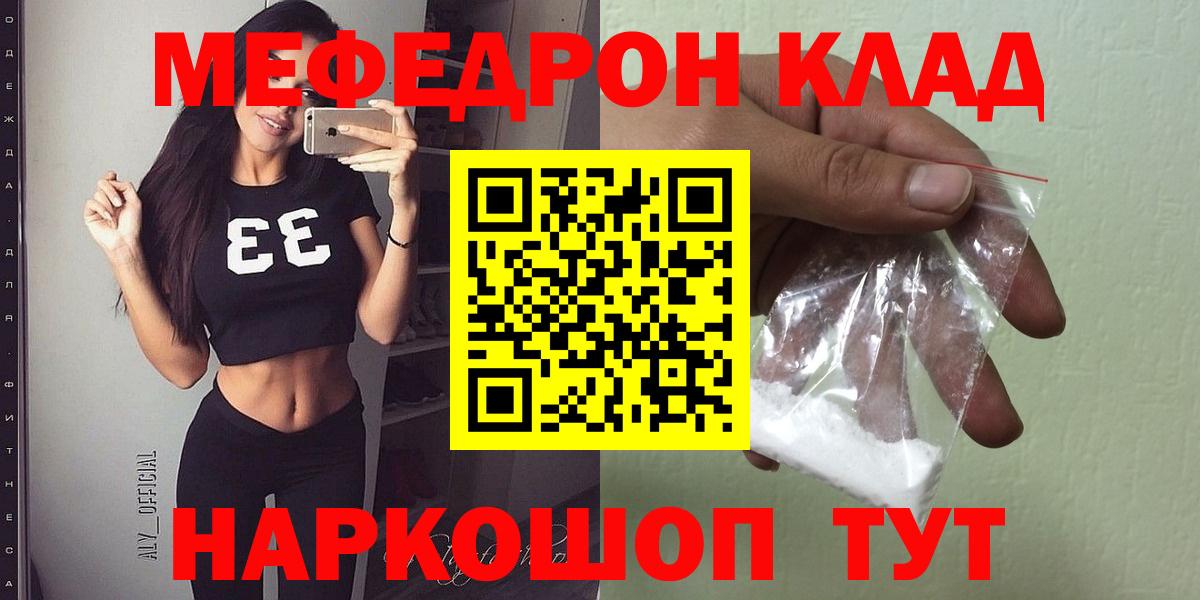Мефедрон мука Донской