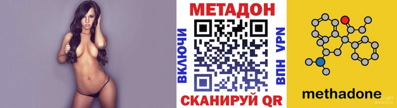 МЕТАДОН methadone  Донской 