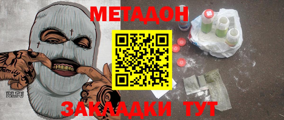 МЕТАДОН белоснежный  Вход с VPN  blacksprut маркетплейс  Донской  darknet какой сайт  МЕТАДОН белоснежный 