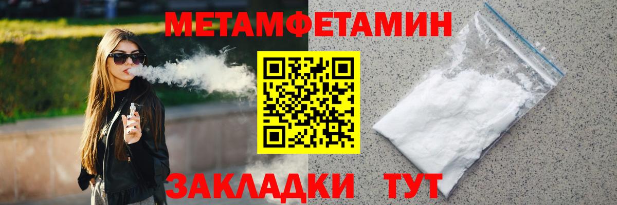 МЕТАМФЕТАМИН Methamphetamine Донской