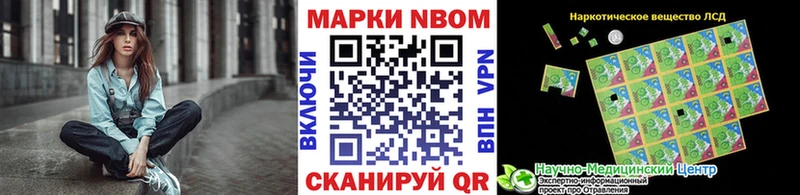 что такое   Донской  Марки NBOMe 1,8мг 