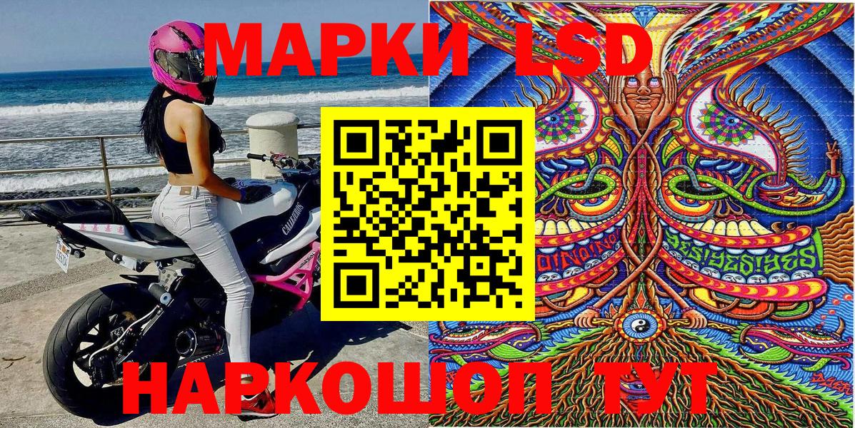 Марки NBOMe 1500мкг Донской