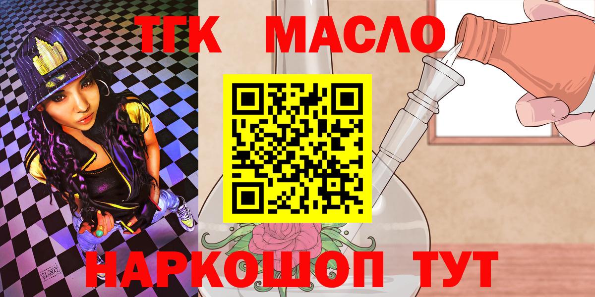 Донской  ТГК жижа  Вход с VPN 