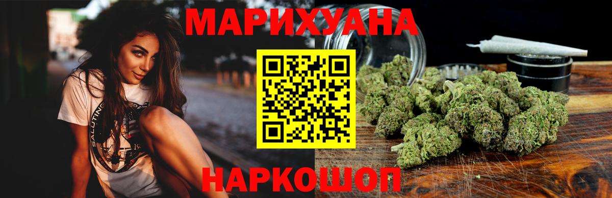 Донской  Бошки Шишки ГИДРОПОН  Бошки марихуана AK-47  Конопля Ganja  Вход с VPN 